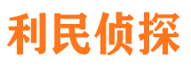 青阳市侦探调查公司